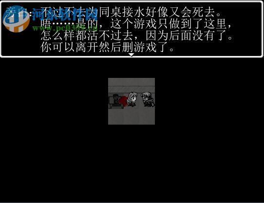 灰色的故事 中文版