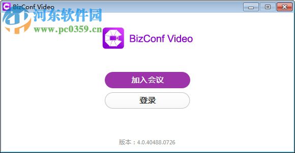 BizConf Video下載(會(huì)暢通訊會(huì)議軟件) 4.0.4 官方版