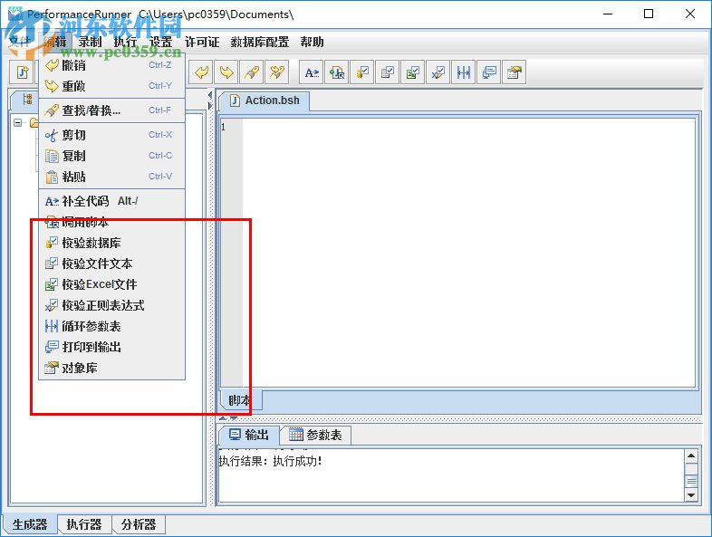 performancerunner下載 1.1.3.1 官方版