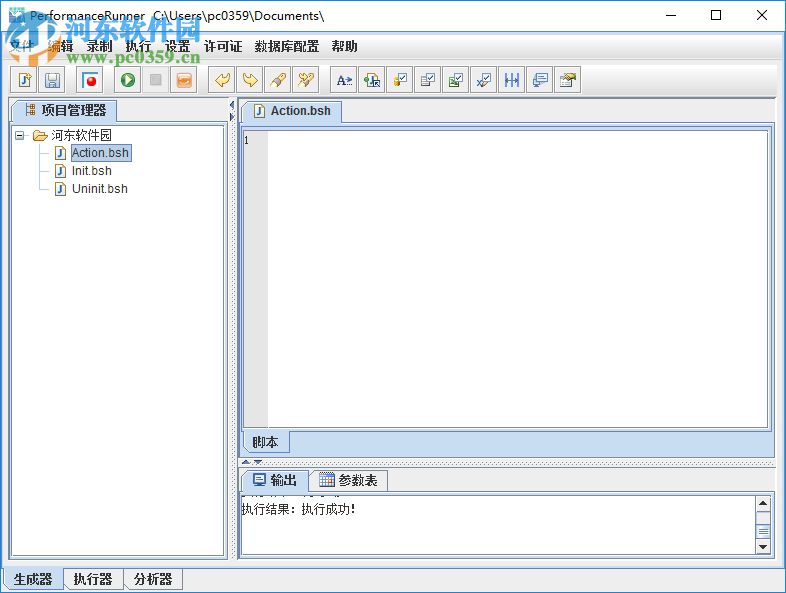 performancerunner下載 1.1.3.1 官方版