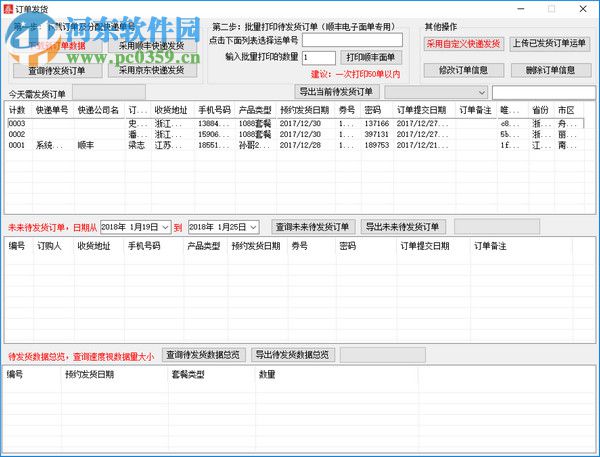 瑞信卡券信息化管理系統(tǒng) 20.01 官方版