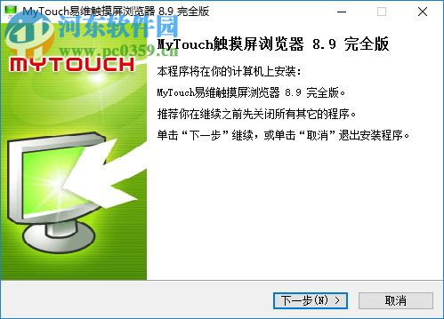 MyTouch觸摸屏瀏覽器 8.9 官方版