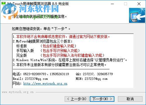 MyTouch觸摸屏瀏覽器 8.9 官方版