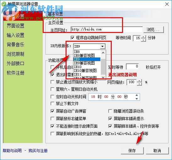 MyTouch觸摸屏瀏覽器 8.9 官方版