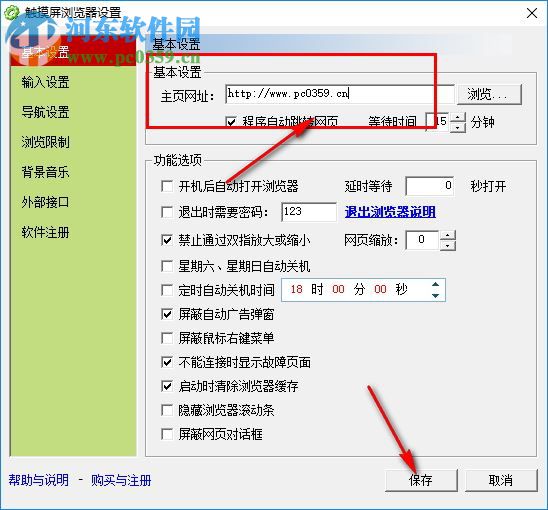 MyTouch觸摸屏瀏覽器 8.9 官方版