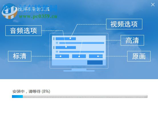 迅捷屏幕錄像工具 2.0 官方版