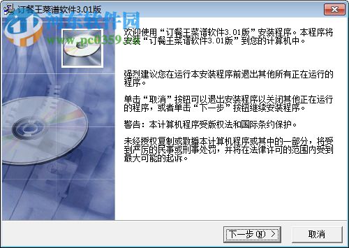 訂餐王菜譜 3.00 官方版