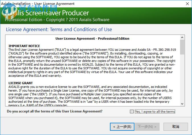 Axialis Screensaver Producer 4.20 最新版