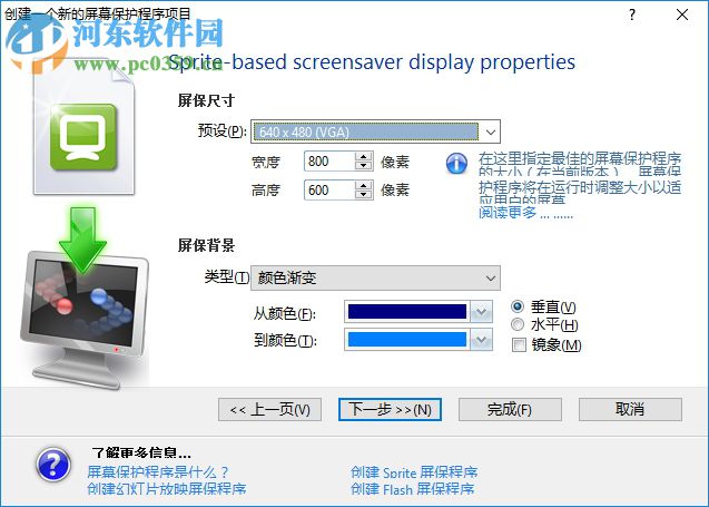 Axialis Screensaver Producer 4.20 最新版