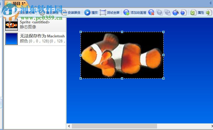 Axialis Screensaver Producer 4.20 最新版