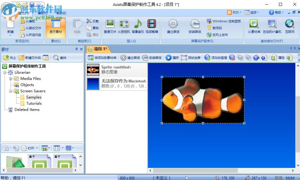 Axialis Screensaver Producer 4.20 最新版