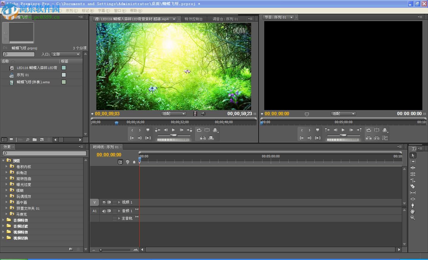 Adobe Premiere Pro CC 2014下載 中文破解版