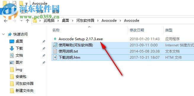 Avocode下載 3.9.1 PC桌面版