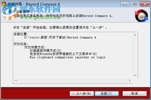 bcompare 4.0 注冊碼生成器