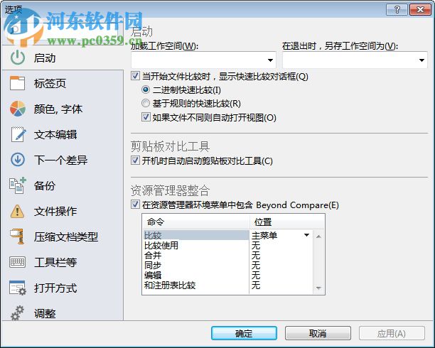 bcompare 4.0 注冊碼生成器