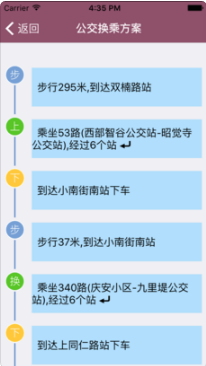 公交地鐵和列車時刻查詢(4合1)(4)