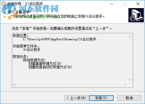 31簽到(電子簽到) 5.8.6 官方版