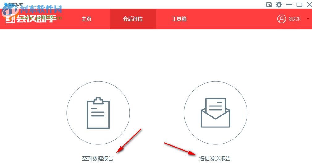 31簽到(電子簽到) 5.8.6 官方版