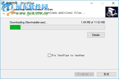 WordPipe(Word文檔搜索工具) 9.4.2 免費版