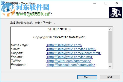 WordPipe(Word文檔搜索工具) 9.4.2 免費版