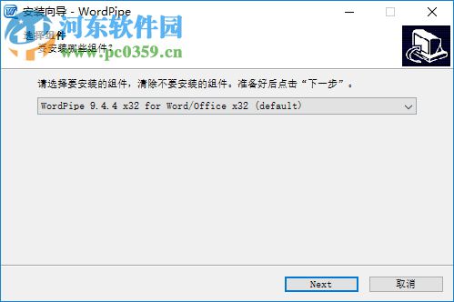 WordPipe(Word文檔搜索工具) 9.4.2 免費版