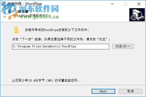 WordPipe(Word文檔搜索工具) 9.4.2 免費版