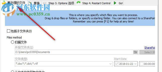 WordPipe(Word文檔搜索工具) 9.4.2 免費版