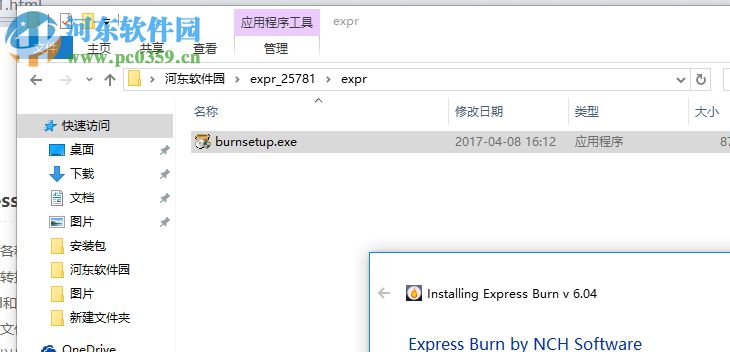 Express Burn下載(光盤刻錄工具) 6.15 破解版