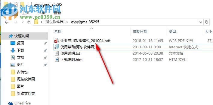 企業(yè)應(yīng)用架構(gòu)模式-[英]福勒著 pdf電子完整版