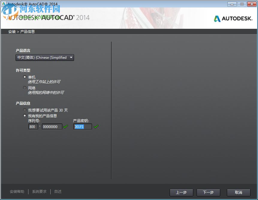 AutoCAD 2014珊瑚の海精簡版