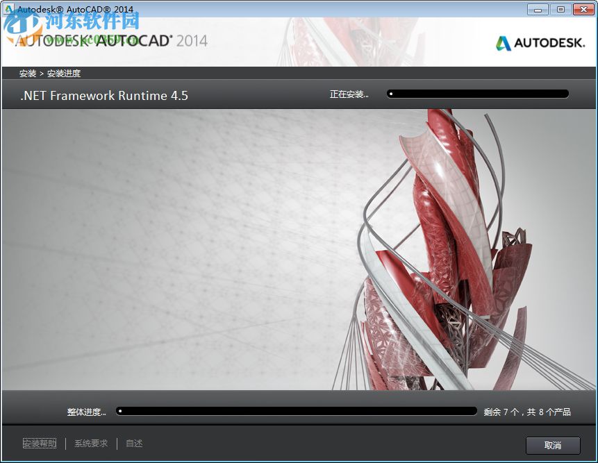 AutoCAD 2014珊瑚の海精簡版