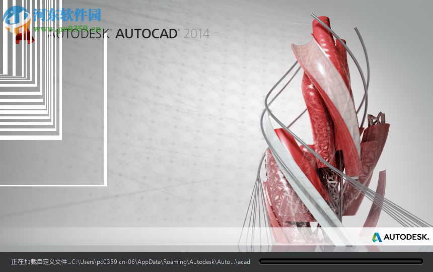 AutoCAD 2014珊瑚の海精簡版