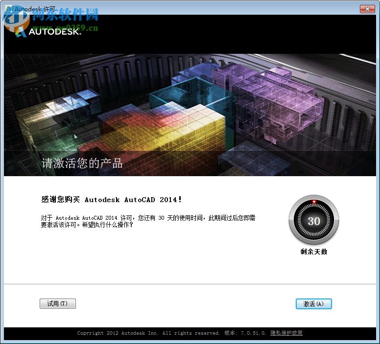 AutoCAD 2014珊瑚の海精簡版