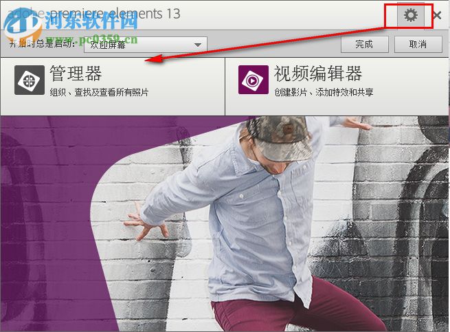 Adobe Premiere Elements 14 64位/32位中文版