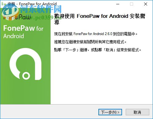 FonePaw Android Data Recovery