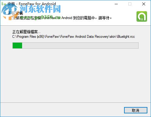 FonePaw Android Data Recovery