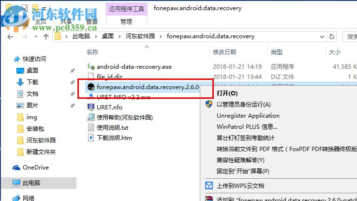 FonePaw Android Data Recovery