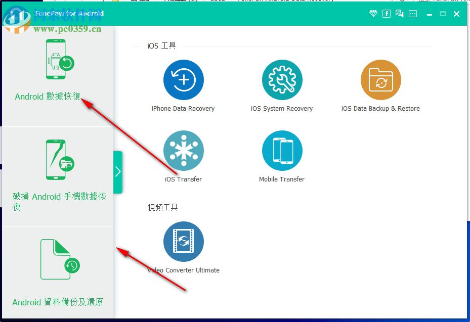 FonePaw Android Data Recovery