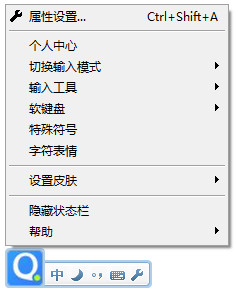QQ拼音輸入法傳統(tǒng)版