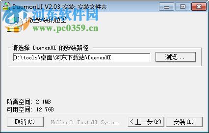 DaemonUI(daemon tools輔助工具) 2.03 中文版