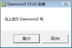 DaemonUI(daemon tools輔助工具) 2.03 中文版