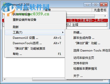 DaemonUI(daemon tools輔助工具) 2.03 中文版