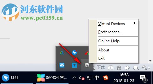 virtual dvd(虛擬光驅(qū)軟件) 7.5.0 免費版