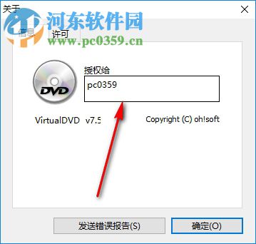 virtual dvd(虛擬光驅(qū)軟件) 7.5.0 免費版