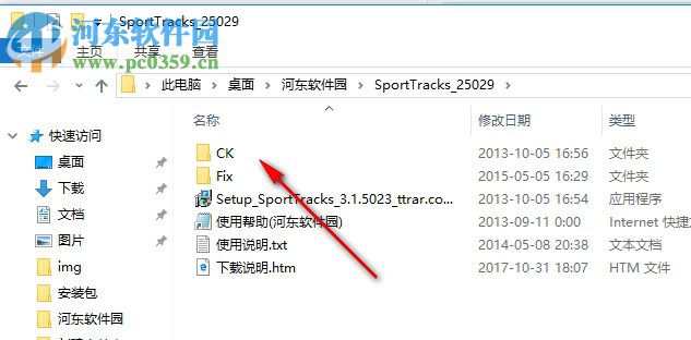 SportTracks(跑步記錄軟件) 3.1 中文破解版