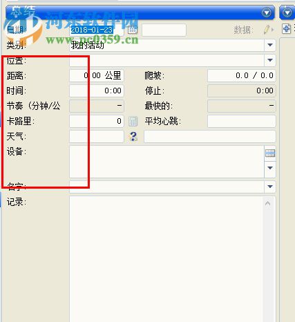 SportTracks(跑步記錄軟件) 3.1 中文破解版