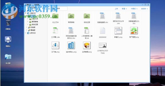 DzzOffice下載(大桌子辦公) 1.3.1 免費版