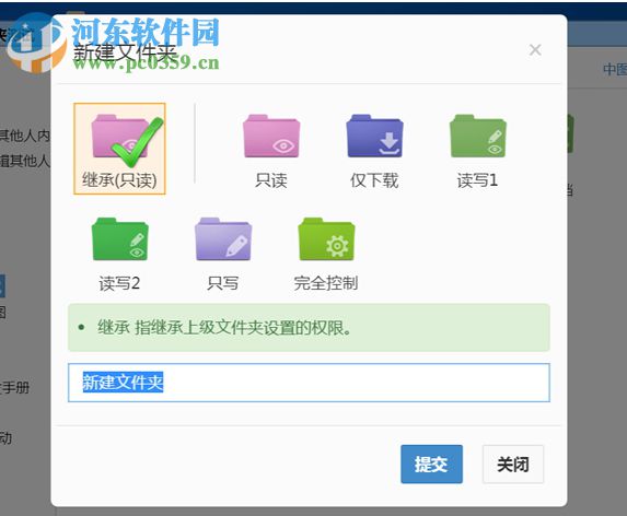 DzzOffice下載(大桌子辦公) 1.3.1 免費版