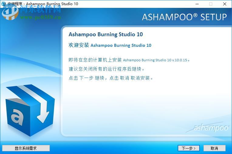 ashampoo burning studio 10下載 10.0.15.0 特別版