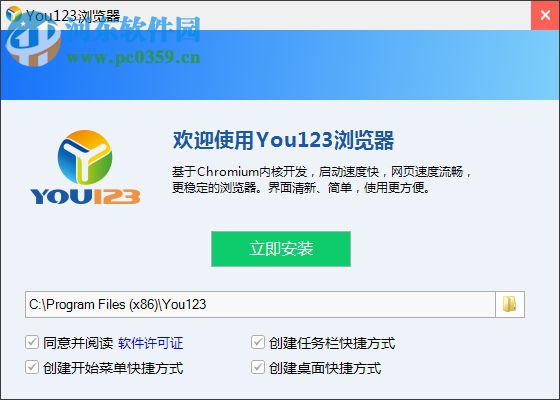 You123瀏覽器下載 2.0.2.0 官方版